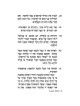 Pocket Size Orchis Chaim of the Rosh - Paperback w | Books | Judaica